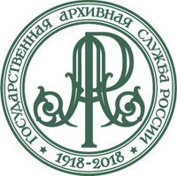 1. Декрет СНК РСФСР от 01.06.1918 г. О реорганизации и централизации архивного дела