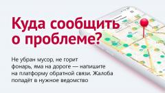 За период с 14 по 28 ноября через ПОС отработаны 25 обращений