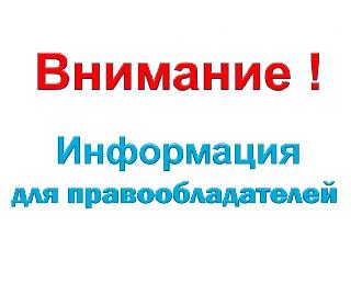 Вниманию правообладателей объектов капитального строительства!