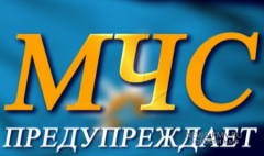 ЭКСТРЕННОЕ ПРЕДУПРЕЖДЕНИЕ № НЯ-42 УСИЛЕНИЕ ВЕТРА