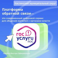Платформа обратной связи всегда доступна!