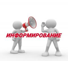 Профилактических мероприятия, которые проводятся при осуществлении муниципального жилищного контроля