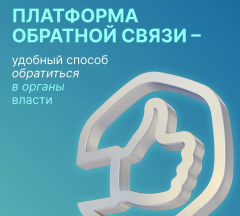 Только вместе решаем вопросы жизнедеятельности нашего округа